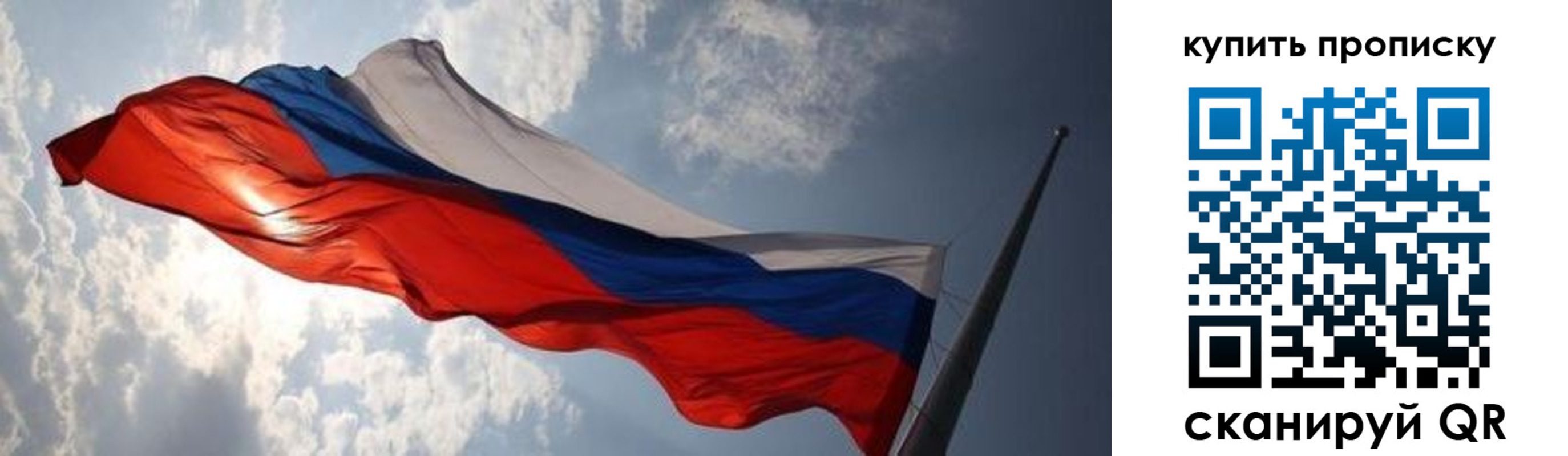 прописка для кредита в Джанкое