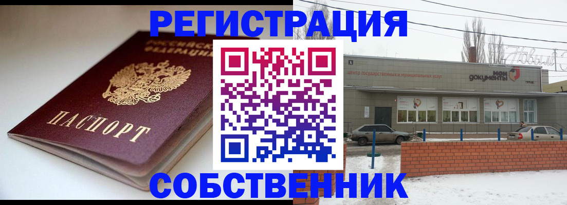 прописка паспорт в Джанкое