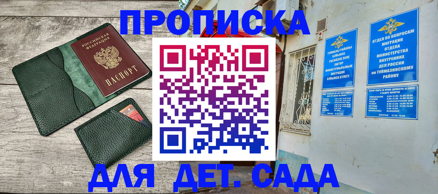 прописка паспорт в Джанкое