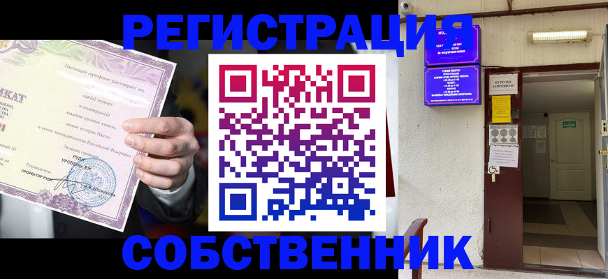 временная регистрация недорого в Джанкое