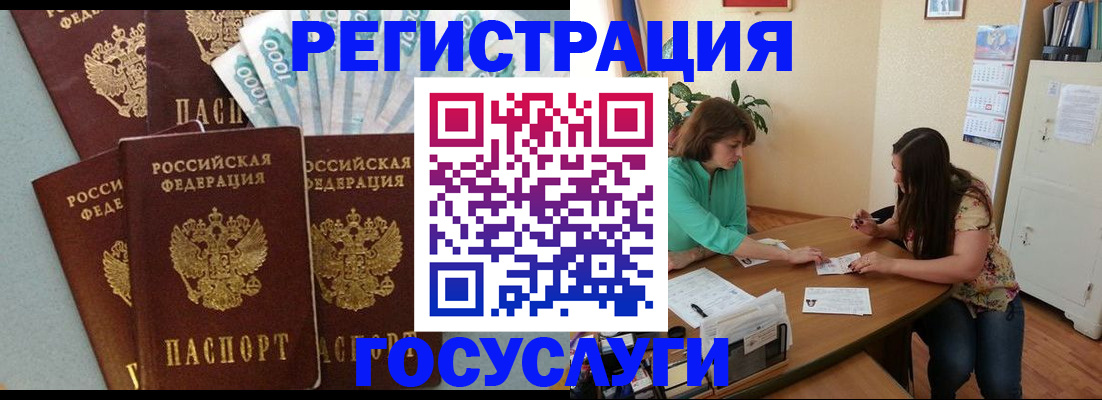 регистрация в Джанкое